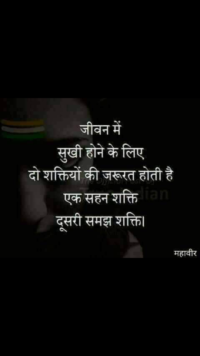 Pin by Chetan Shah on Indi shayris (With images) | Hindi quotes