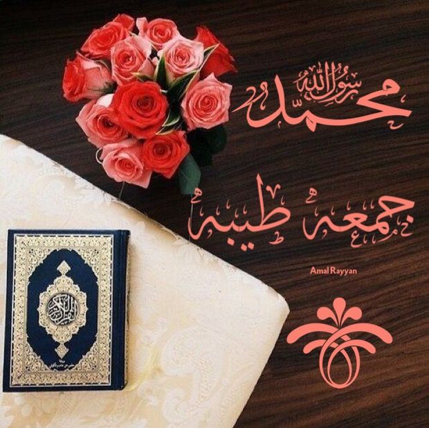 جمعه طيبه Tableware Prayers Islam