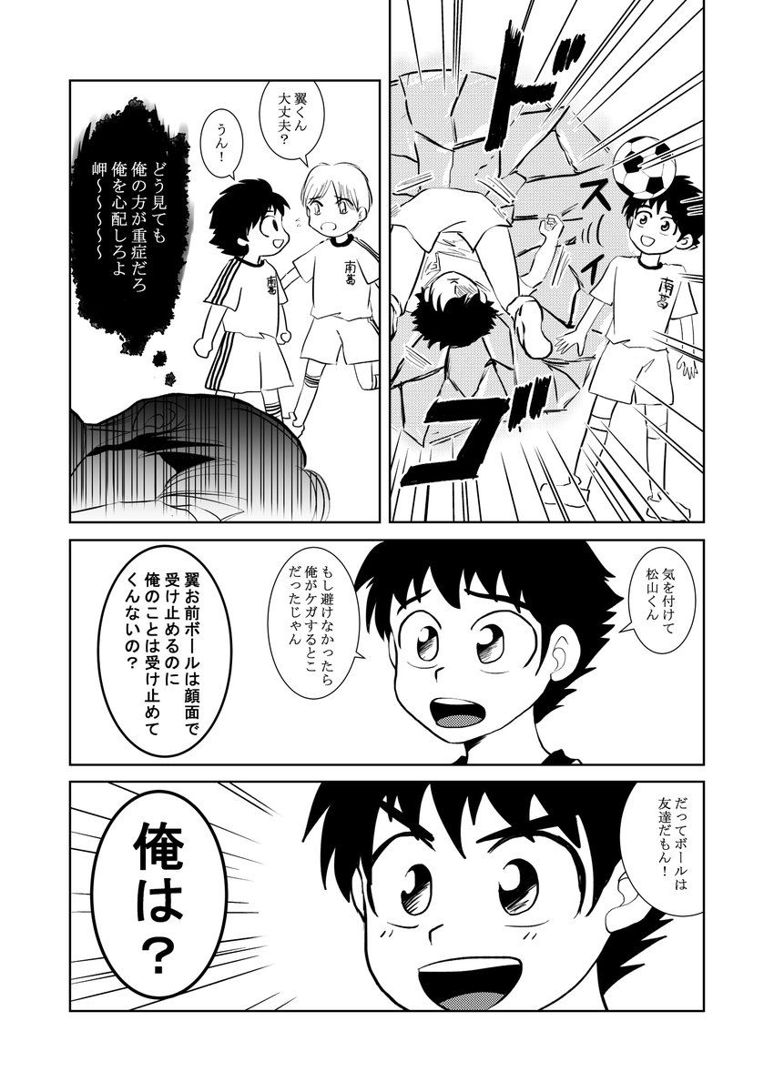 キャプテン翼 おしゃれまとめの人気アイデア Pinterest Ruroo 面白いイラスト キャプテン翼 キャプテン キャプテン翼 おしゃれまとめの人気アイデア Pinterest Ruroo 面白いイラスト キャプテン翼 キャプテン