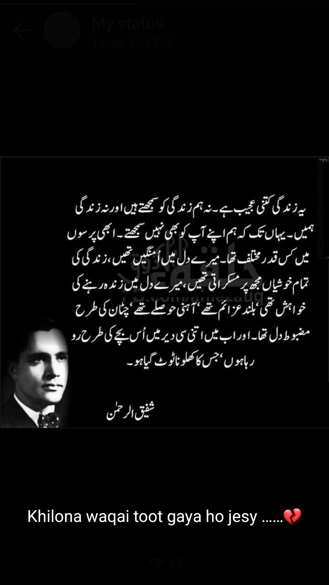 Best Quote #shafeeq_ur_Rehman | Writing, Myself status Best Quote #shafeeq_ur_Rehman | Writing, Myself status