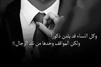 اكييييييييييييييييييييييييييييد Arabic Quotes Funny Quotes Words