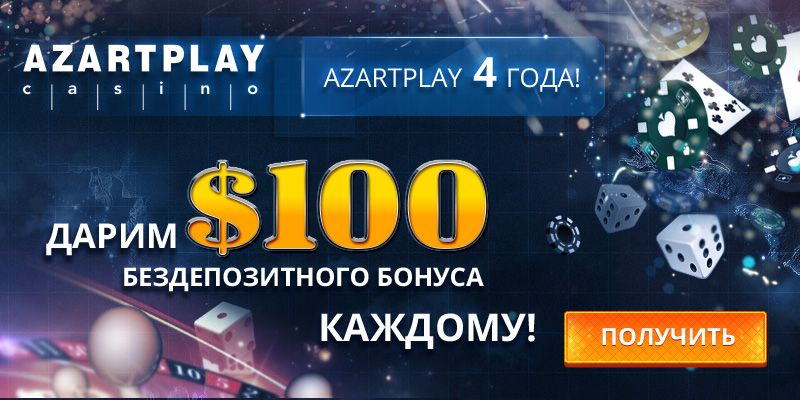 azartplay онлайн казино сайт azartplay онлайн казино сайт