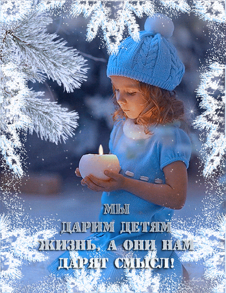 1 июня День защиты детей анимационные картинки ...