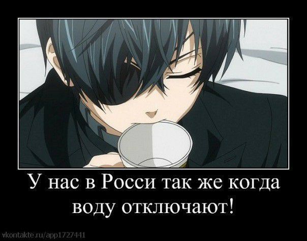 Картинки темный дворецкий смешные