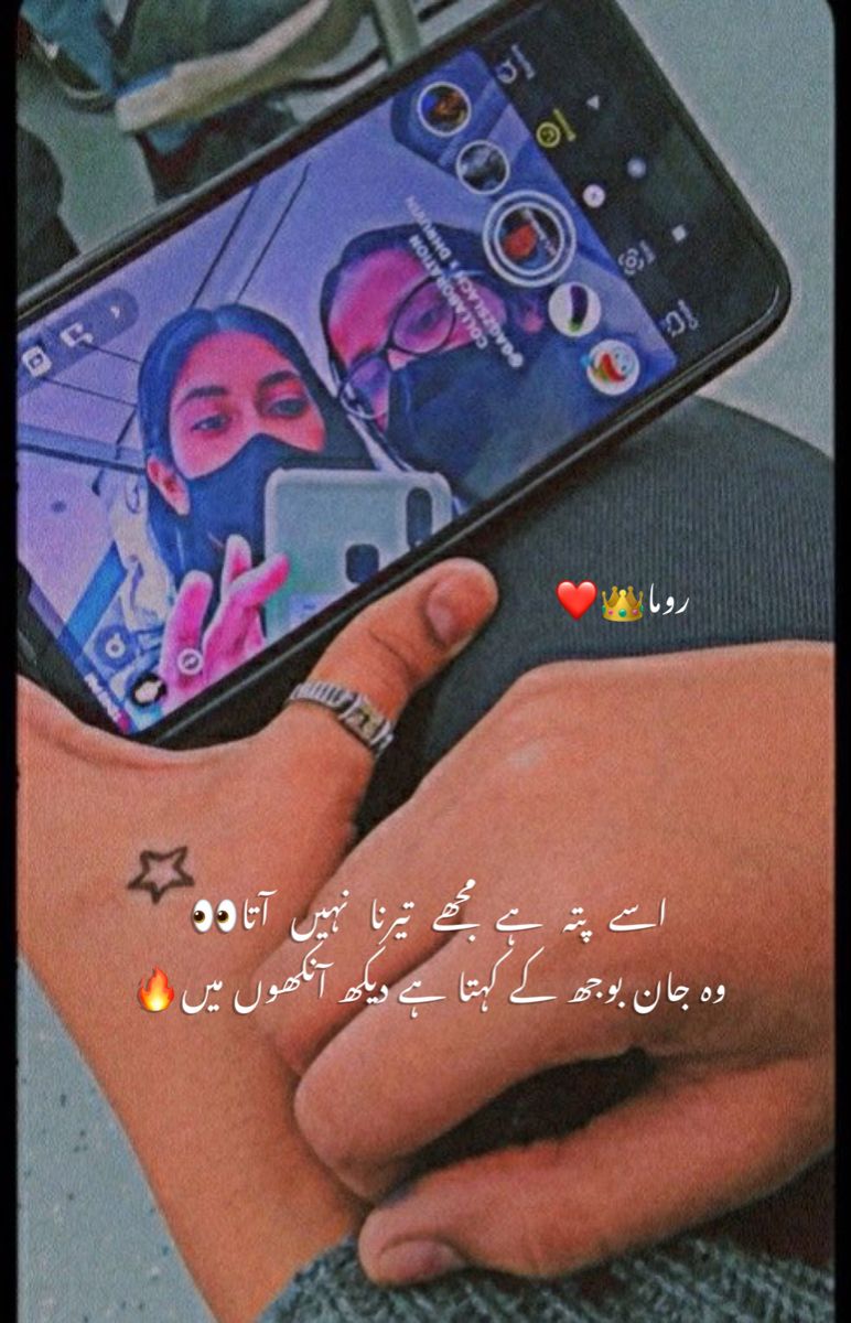 Pin Di M hh i Su Urdu Poetry pin-di-m-hh-i-su-urdu-poetry
