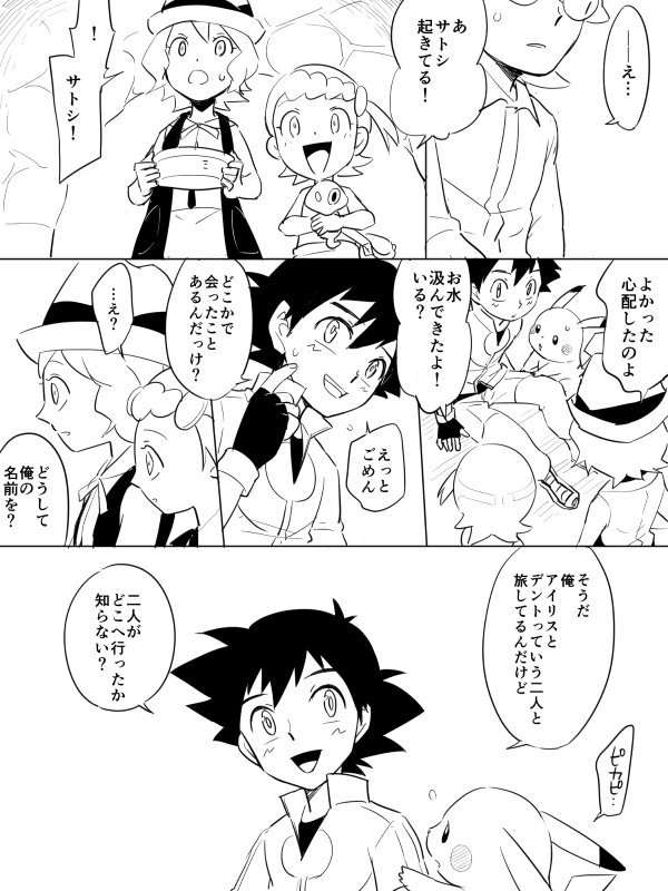 ちひ Djmn C さんの漫画 1作目 ツイコミ 仮 Cute Pokemon Pokemon Pikachu ちひ Djmn C さんの漫画 1作目 ツイコミ 仮 Cute Pokemon Pokemon Pikachu