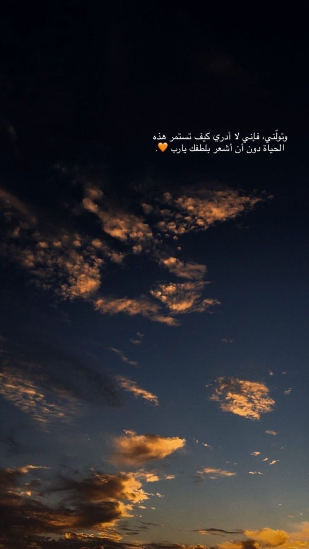 Pin By A M O O N A On رمزيات Cover Photo Quotes Photo Quotes Iphone Wallpaper Quotes Love