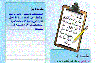 التربية الأسرية ثاني متوسط الفصل الدراسي الأول Flask Barware