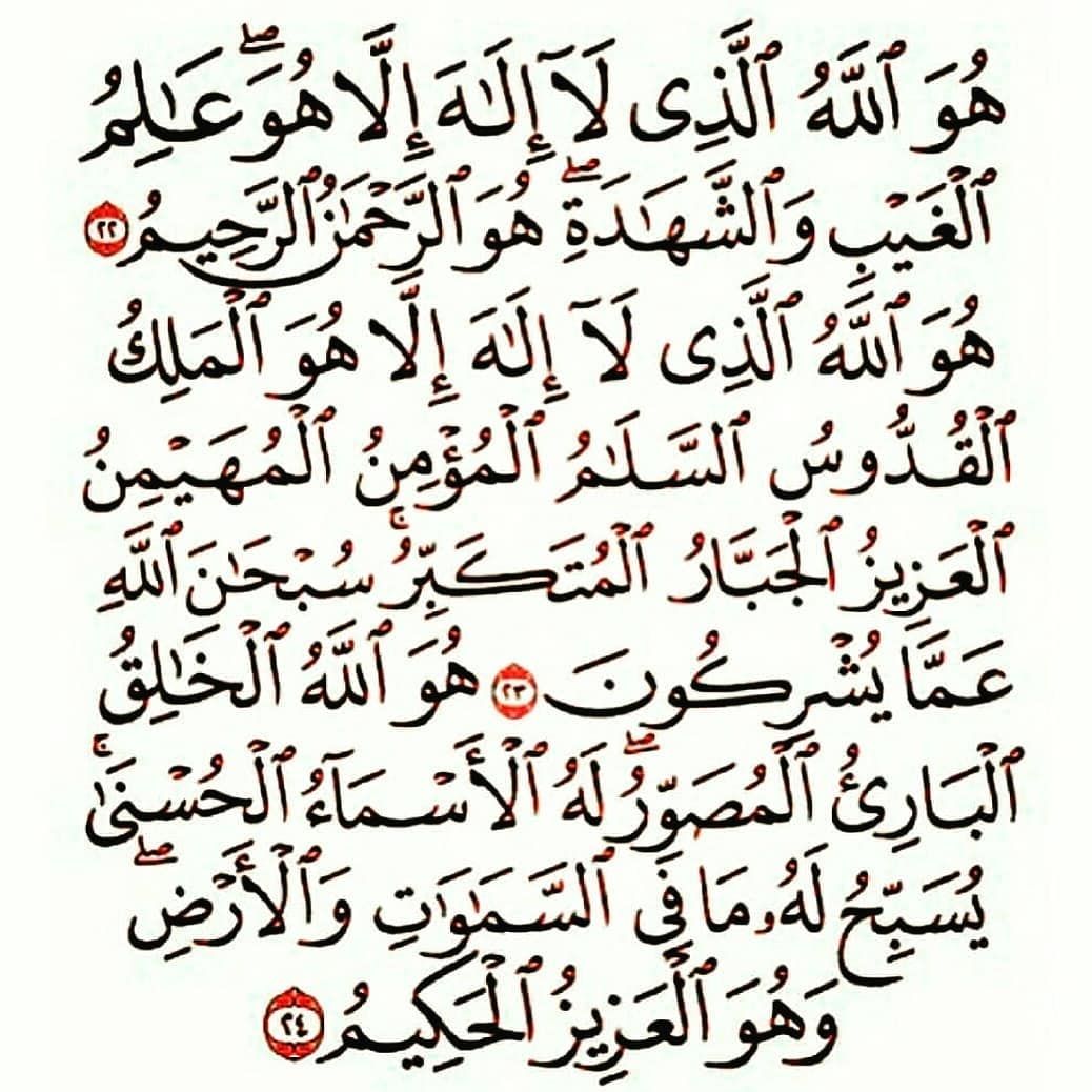 Salah1349 On Instagram اللھم صل على محمد و آل محمد اللهم ارحم موتانا وموتى المسلمين واشفي مرضانا ومرضى المسلمين ال Quran Verses Quran Arabic Quran Quotes