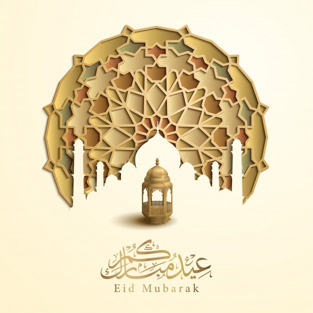 Eid Mubarak Islamic Greeting Card Eid Mubarak Wishes Images Eid Mubarak Eid Ul Adha