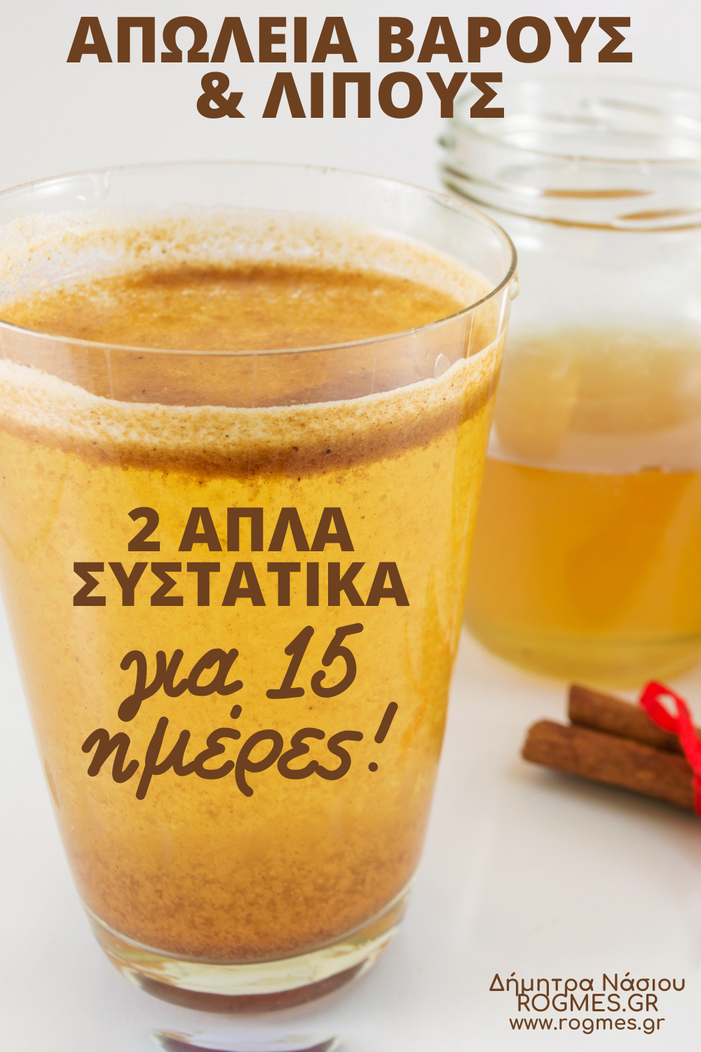 διαδικασία αποδυνάμωσης του γυαλιού