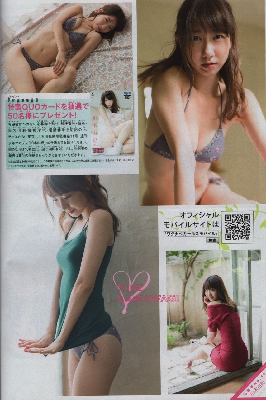 柏木由紀 Yuki Kashiwagi Yukirin Akb48 Team B Ngt48 Teamn Yukirin Rain Idol Jpop 柏木由紀 柏木 水着 柏木由紀 Yuki Kashiwagi Yukirin Akb48 Team B Ngt48 Teamn Yukirin Rain Idol Jpop 柏木由紀 柏木 水着