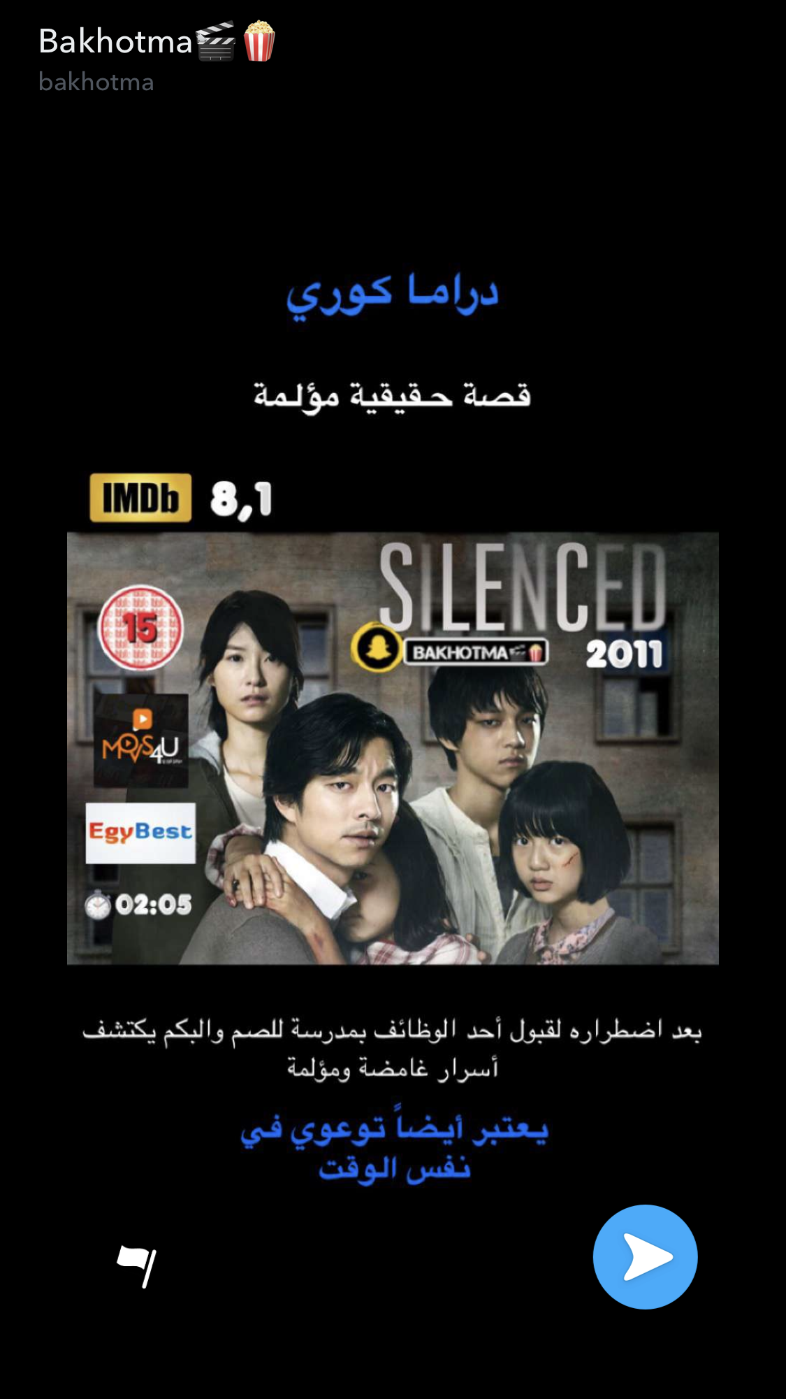 Pin By Maryam Mohamed On افلام Incoming Call Screenshot Movie Posters Poster