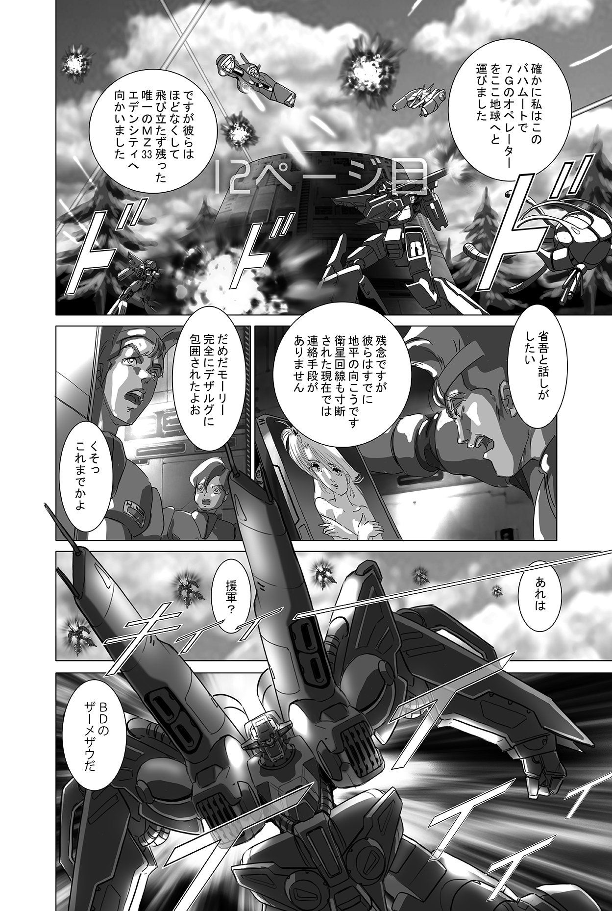 K一郎 On メガ 昔 漫画 K一郎 On メガ 昔 漫画