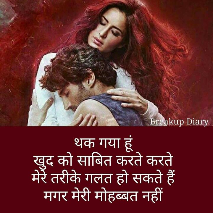 mohabbat quotes, mohabbat sms in hindi mohabbat quotes, mohabbat sms in hindi