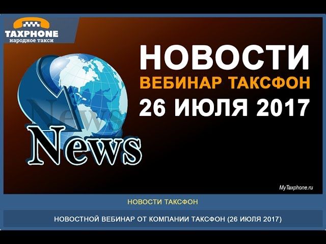 такси next франшиза такси next франшиза