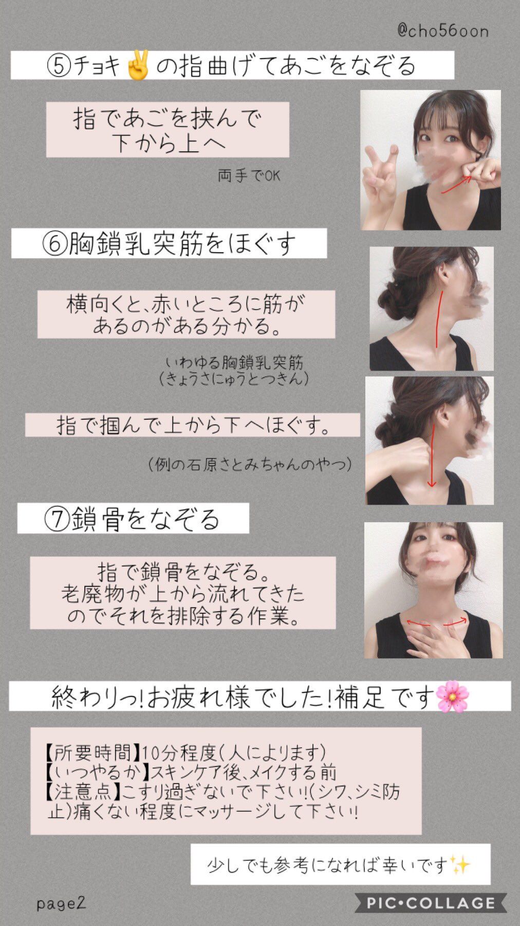 ちょこむ on