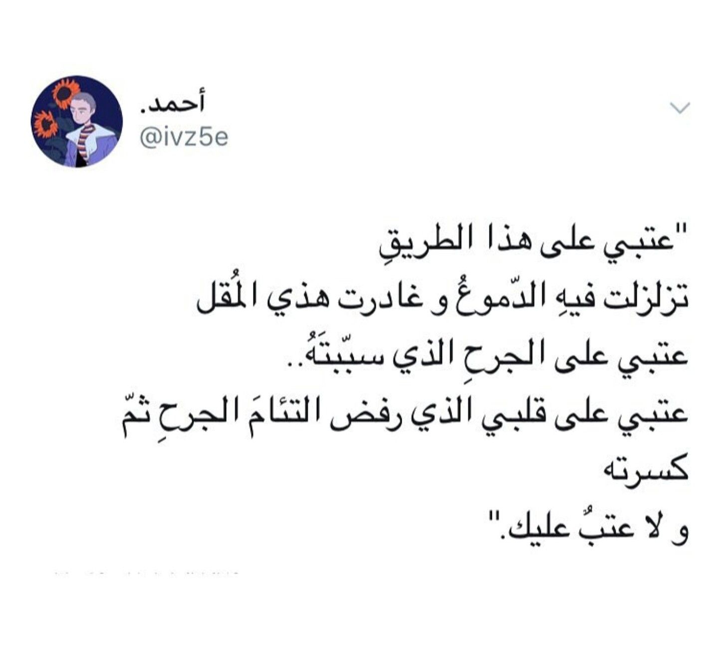 Pin By La Reina Aya On تغريده Twitter Diamond Quotes Words Quotes