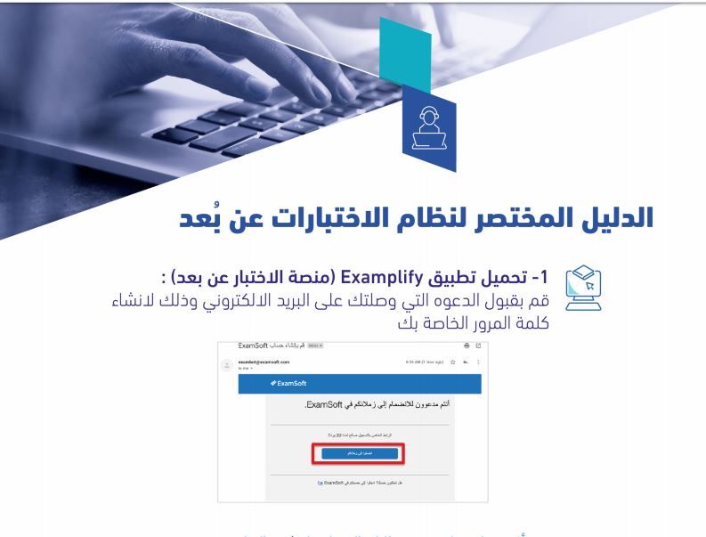 رابط تحميل تطبيق Examplify منصة الاختبار عن بعد وطريقة تسجيل الدخول In 2021 Website Ios Messenger