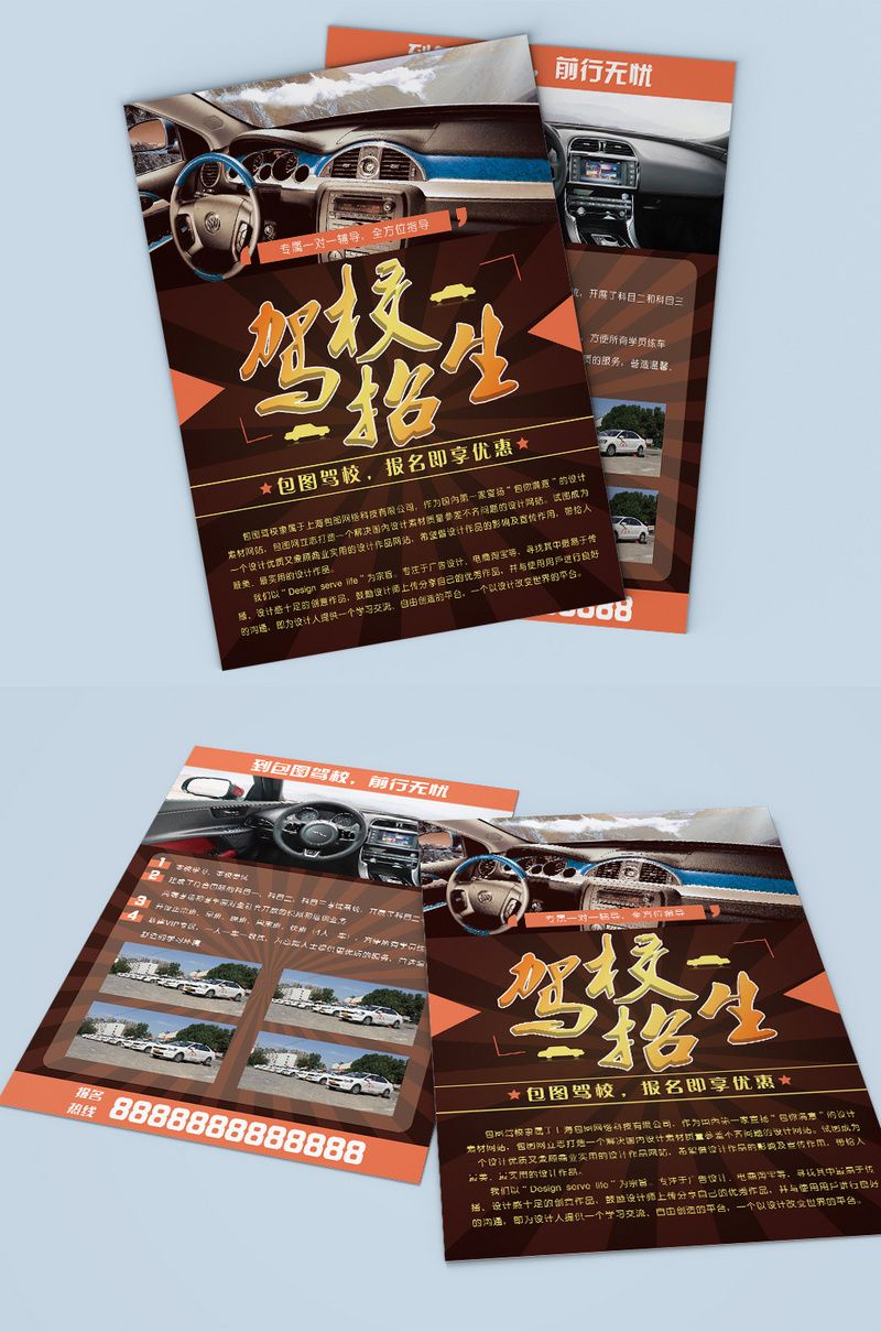 Admissions Poster, School Admissions, Leaflet Design, Graphic Design Templates, School Enrollment, Bookmark Bar, Money Sign, School Opening, Presentation Video