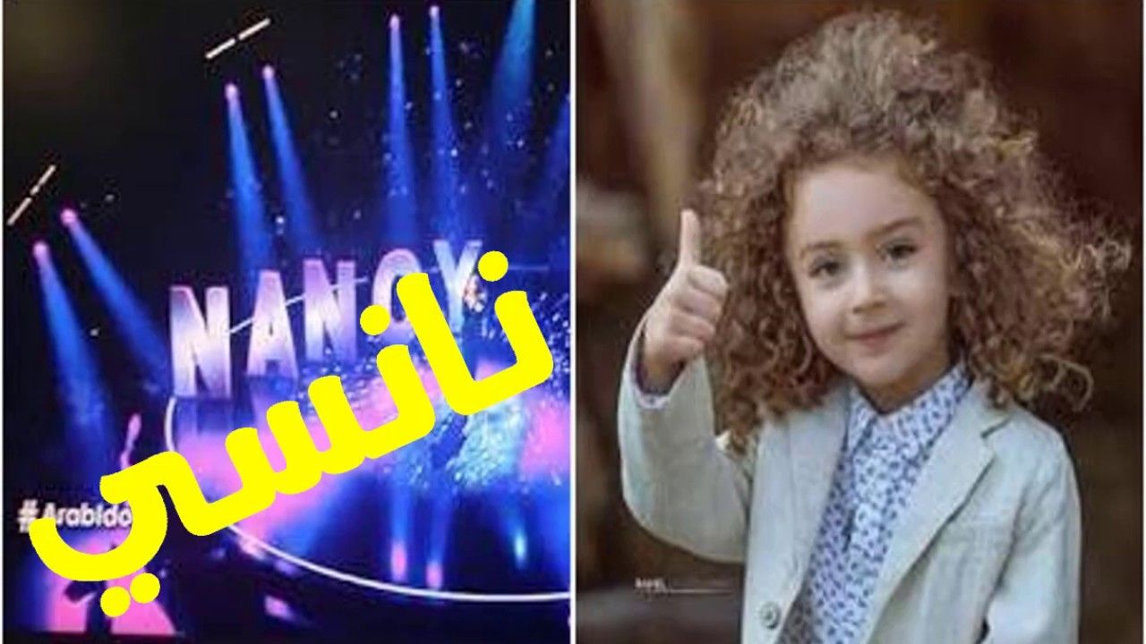 معنى اسم نانسي معنى سماع اسم نانسي في الحلم وصفات حاملة الاسم معانى الاسماء Man