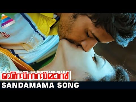 Businessman Malayalam Movie Songs Chandamama Song Mahesh Babu Kajal Agarwal Youtube Movie Songs Songs Business Man