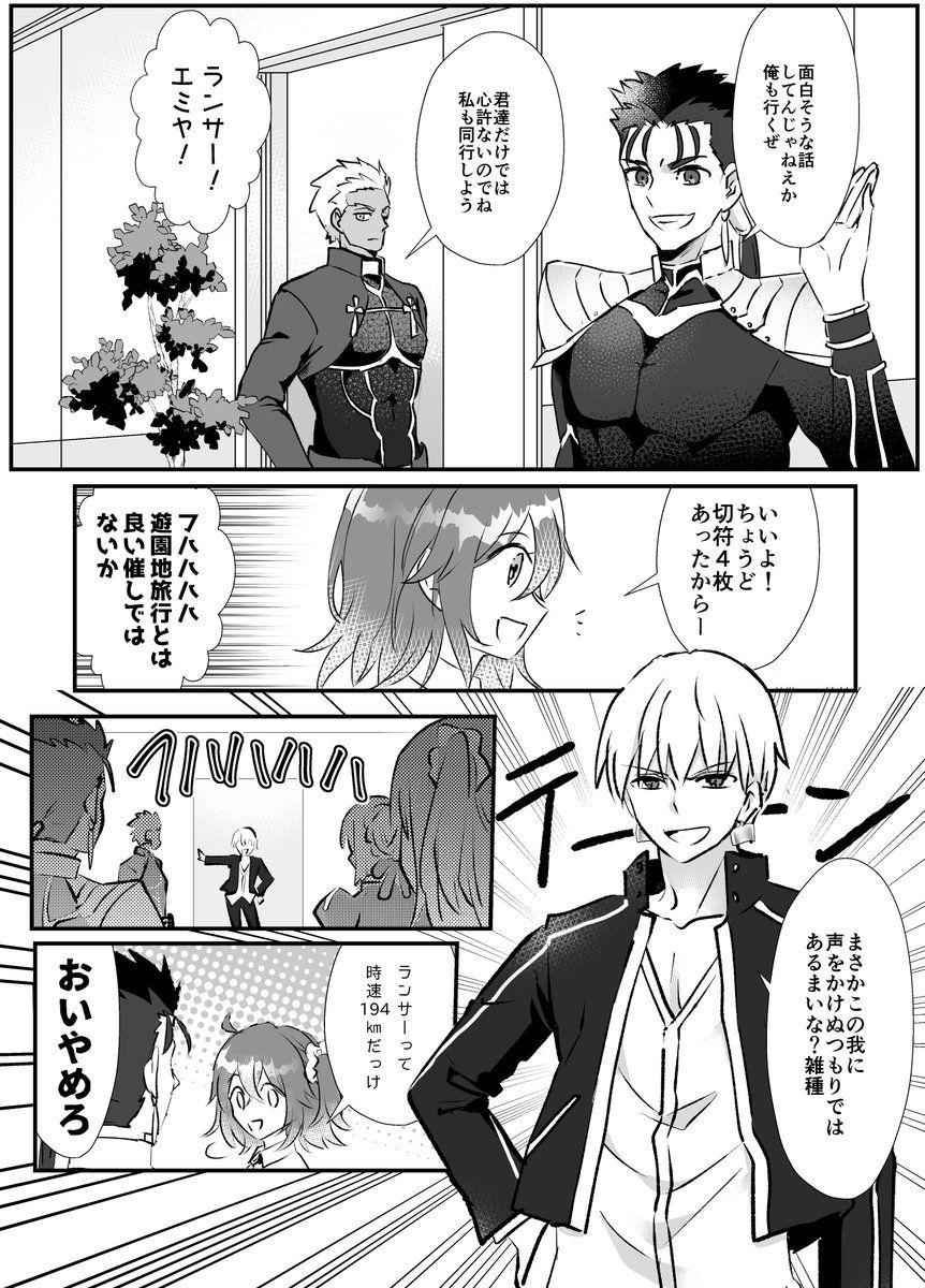 伊月いつき Itsukinoaka さんの漫画 57作目 ツイコミ 仮 いつき Fate 漫画 漫画 伊月いつき Itsukinoaka さんの漫画 57作目 ツイコミ 仮 いつき Fate 漫画 漫画