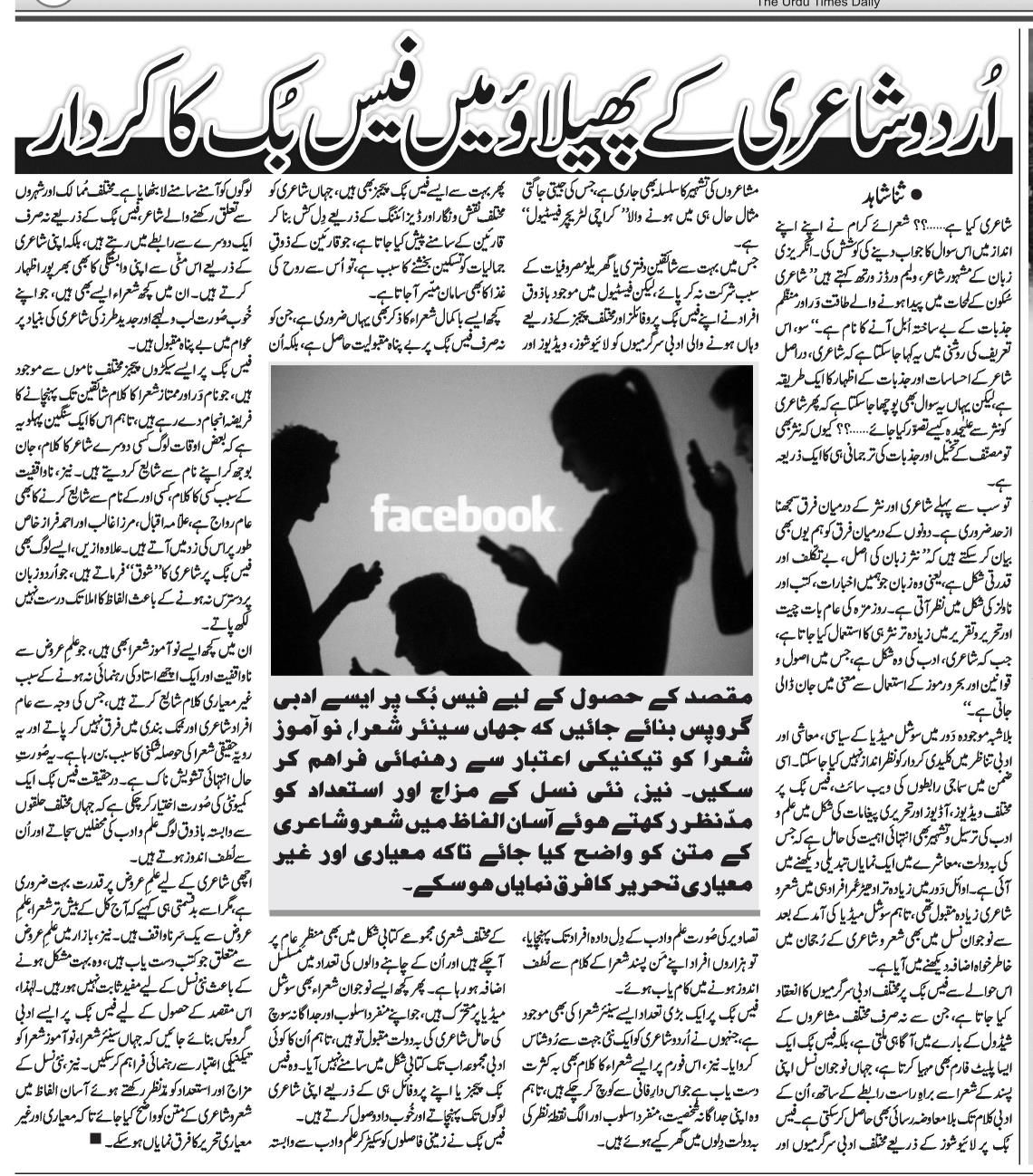 The Urdu Times Daily – India’s Leading Daily Urdu News | Urdu news