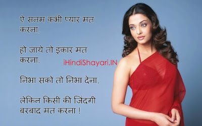 Best Shayari Im