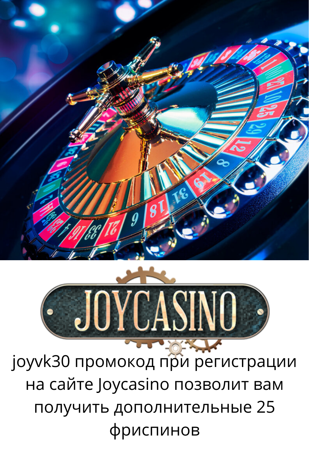 Joycasino 2021 Joycasino 2021 казино онлайн список