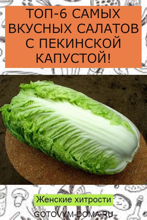 Топ Вкусных Салатов С Фото