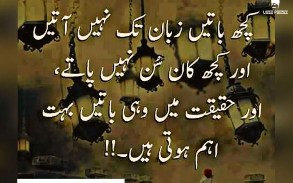 Kuch Batein Zuban - "achi batein in urdu": OnlineUrduPoetry | Urdu