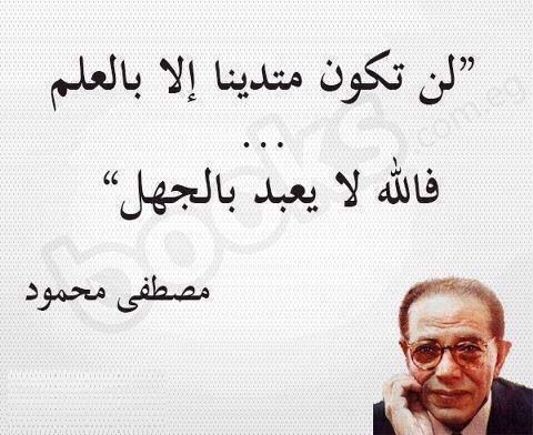 Pin On د مصطفى محمود