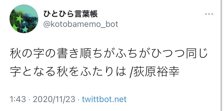 ひとひら言葉帳 ひとひら言葉帳