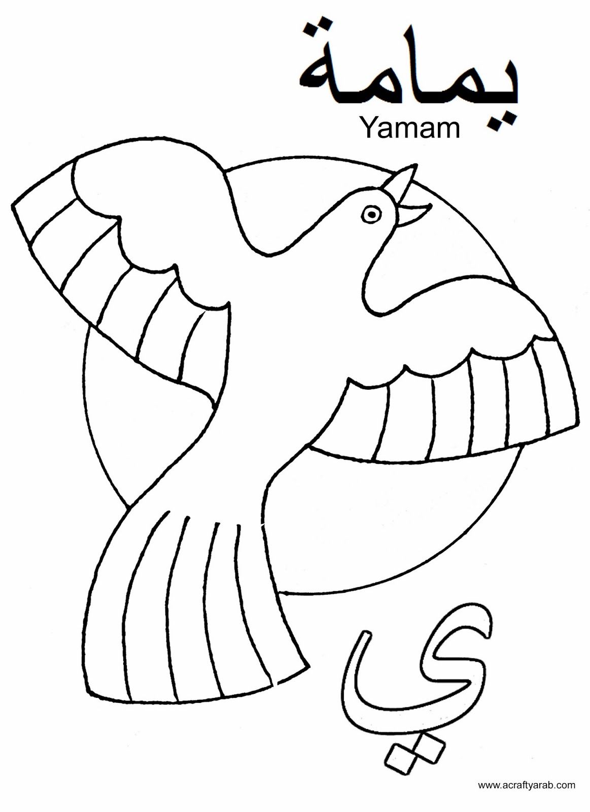 20+ Printable Arabic Alphabet Coloring Pages Pdf harrumg