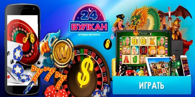 играть в казино вулкан 24 онлайн играть в казино вулкан 24 онлайн