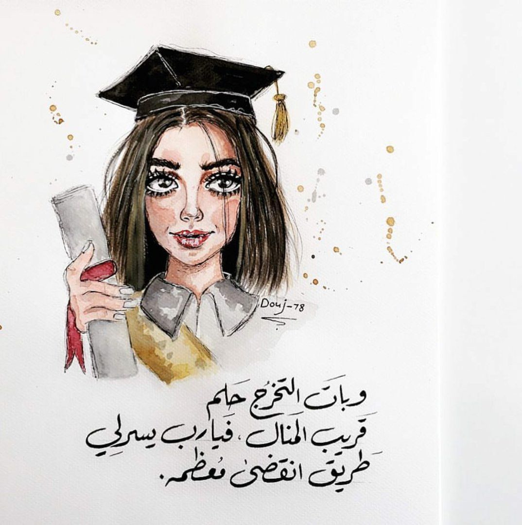 Girl Graduation Pictures Graduation Girl Graduation Wallpaper