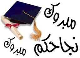 نتيجة الصف السادس الابتدائى 2014 محافظة الجيزة Http Www Mesronline Com Result Of Sixth Grade In 2014 Giza Gove Education Result My Photos Graphic Design Logo