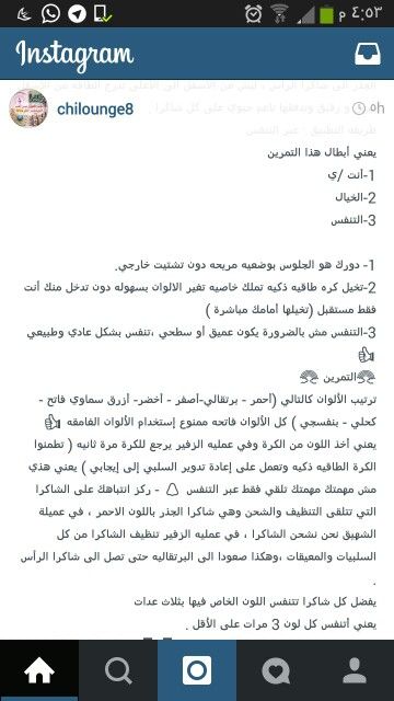 تمرين للشاكرات Positive Thinking Words Positivity