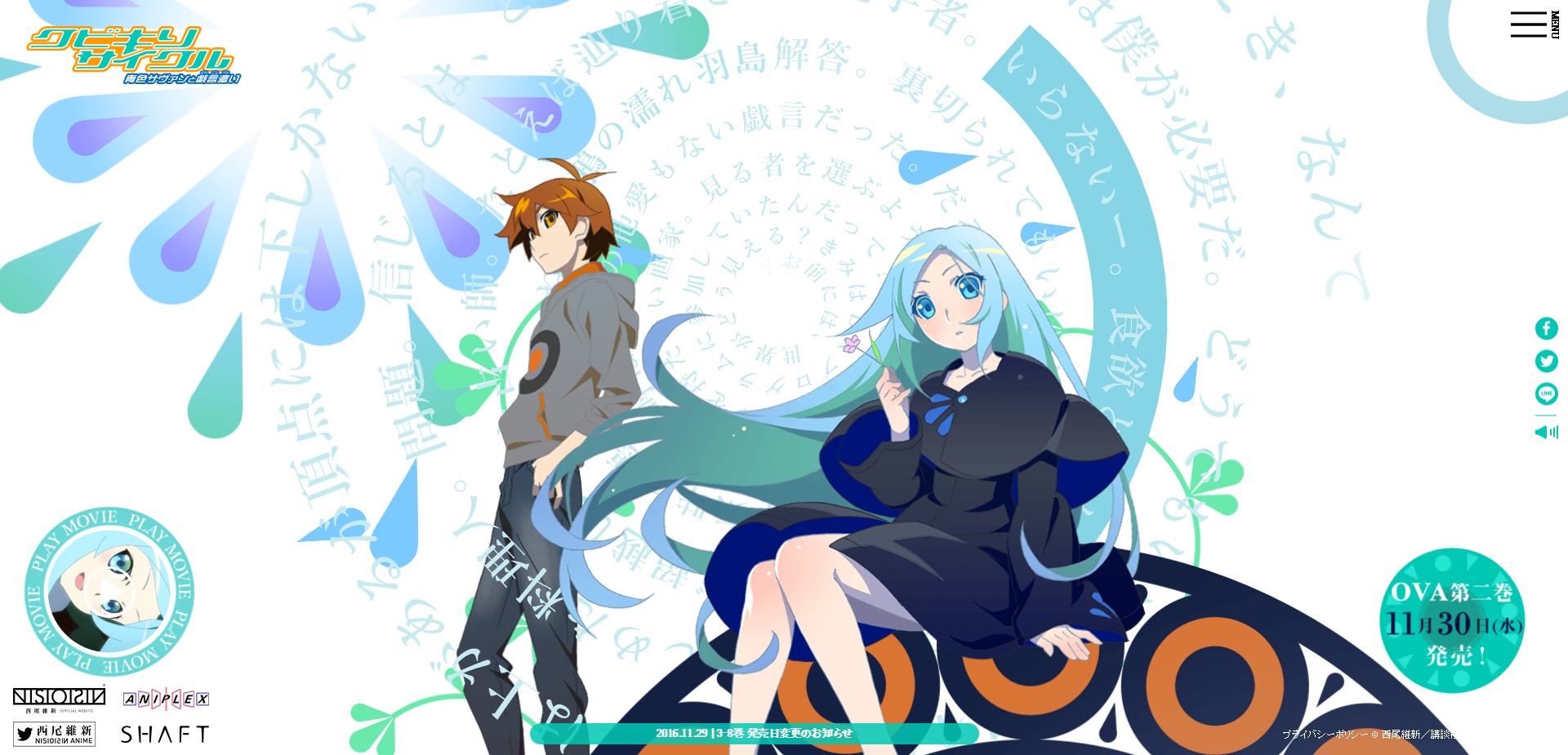 Zaregoto Series Nisio Isin Anime Light Novel Illustration Fan Art Lời Noi đua Dai Kỳ おしゃれまとめの人気アイデア Pinterest Iris Saphia 戯言シリーズ 戯言 シリーズ