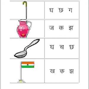 worksheet of hindi worksheet sahi akshar pehchano find the correct alphabet 01 hindi letter practice hindi language artofit
