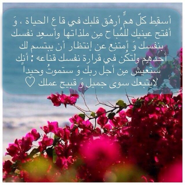 Pin By Redbow Shop On خير الكلام My Love Life Inspiration