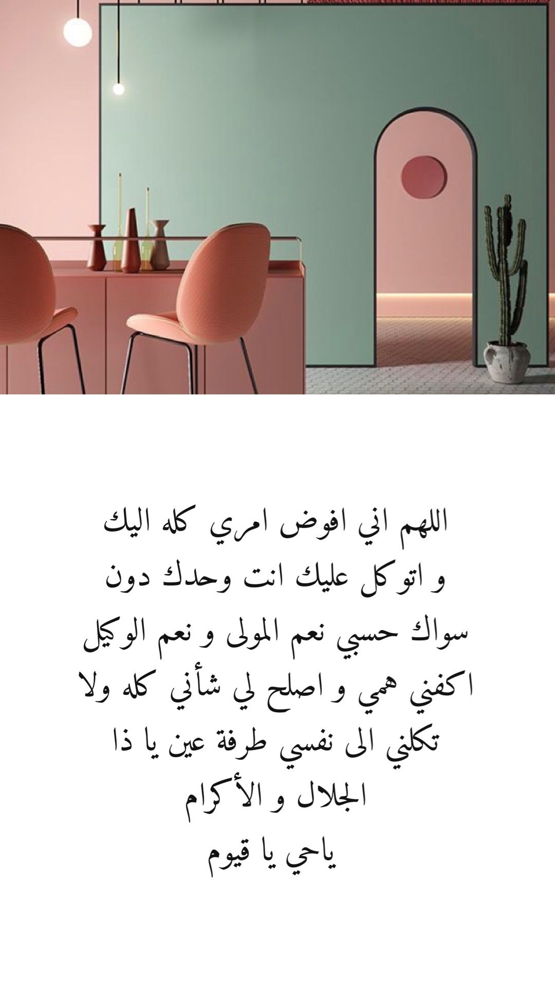 11 رمضان يا رب لنا حاجات تملأ صدورنا لا يعلمها إلا انت فاقض حاجتنا التي لا يعلمها سواك وأنت وحدك القا Ramadan Ramadan Kareem Ramadan Decorations