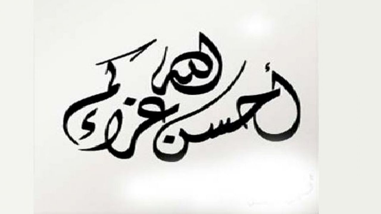 أحسن الله عزاكم Home Decor Decals Decor Home Decor