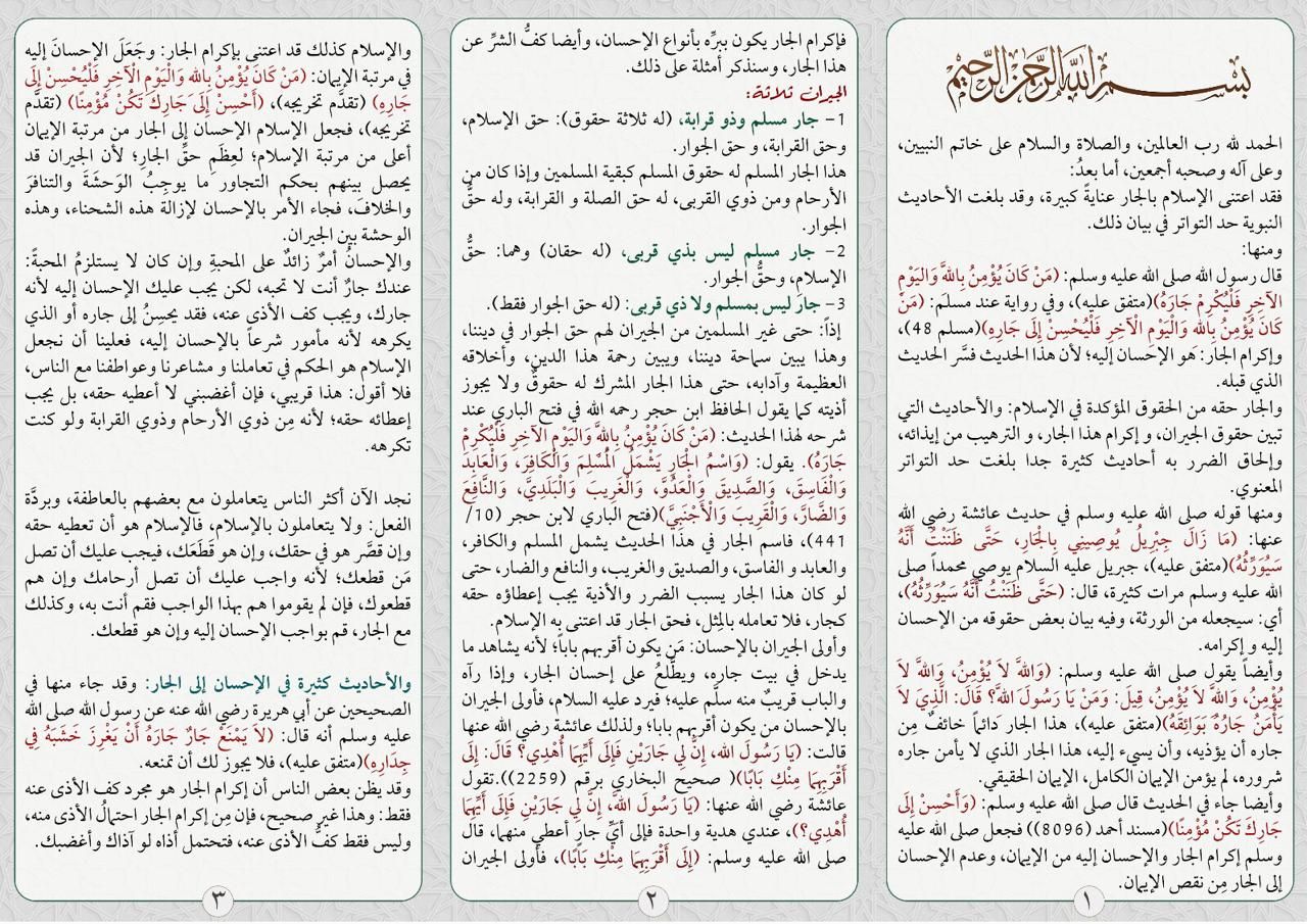 Pin By شبكة بينونة On مطويات بينونة Bullet Journal Journal Notebook