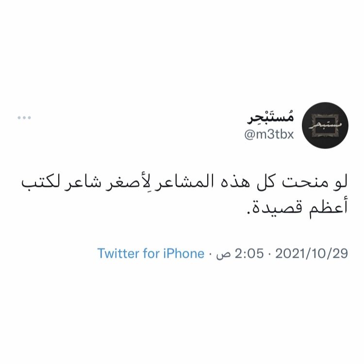 Pin By م ستبح ر On Twitter In 2021 Quotations Math Twitter