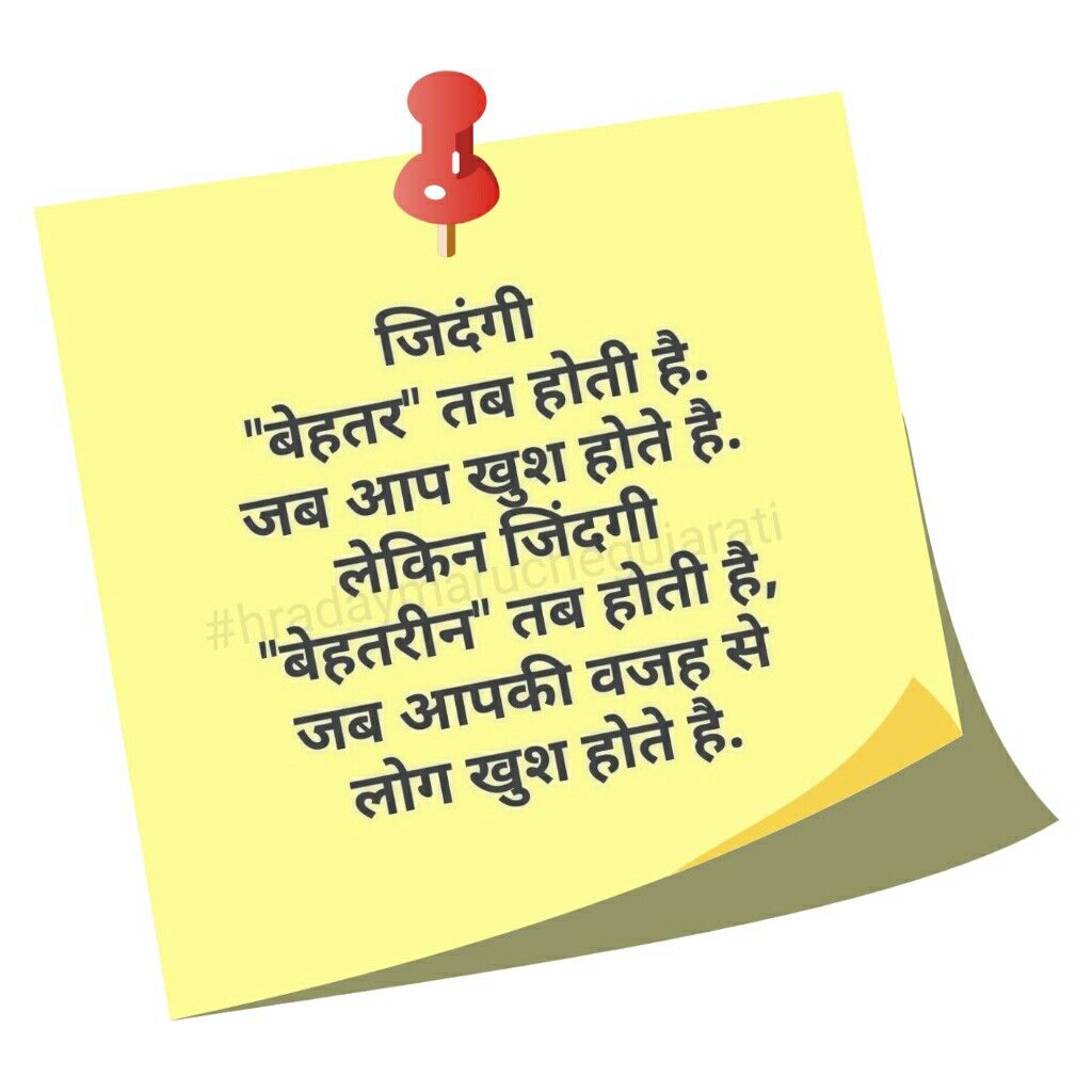 Hindi Quote Hindi Quotes True Words Adorable Quotes
