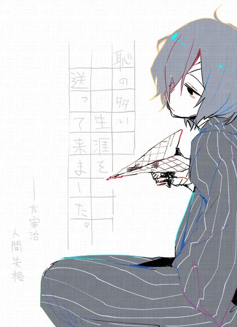 Pixiv Is An Illustration Community Service Where You Can Post And Enjoy Creative Work A Large Variety Of Work Is Uploaded And User Organized Cont イラスト 太宰 太宰治 Pixiv Is An Illustration Community Service Where You Can Post And Enjoy Creative Work A Large Variety Of Work Is Uploaded And User Organized Cont イラスト 太宰 太宰治