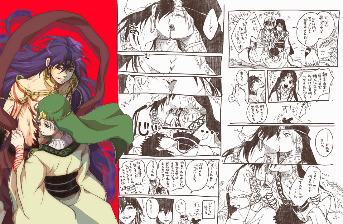 Sinja Mini Comic マンガ アリババ ババ Sinja Mini Comic マンガ アリババ ババ