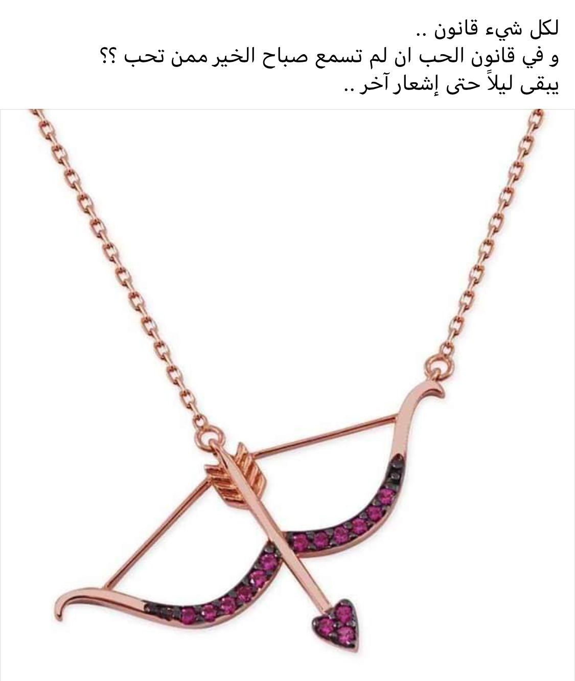 انت لي Arrow Necklace Necklace Words